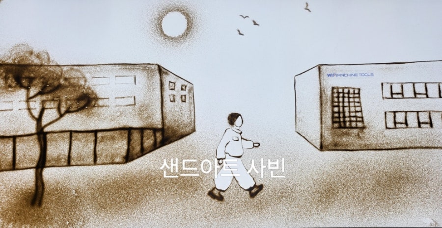 샌드아트 사빈